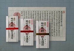 「写経札」リンク250×